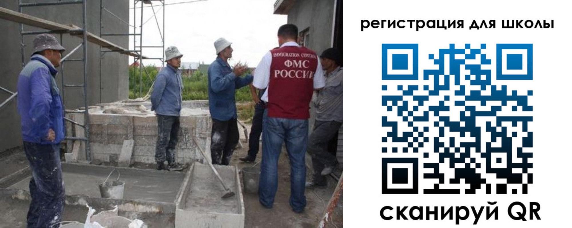 временная регистрация гарантия в Ангарске