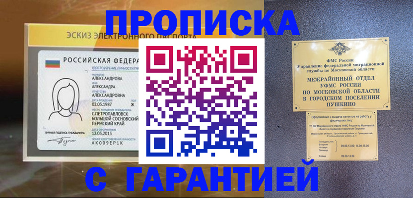 найти адрес прописки в Ангарске