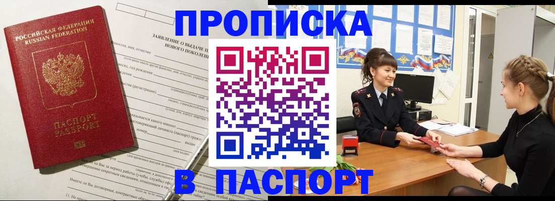 пропишу в квартире в Ангарске